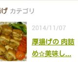 厚揚げの肉詰めと野菜の煮付け作り方6写真