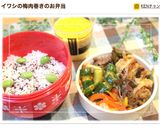 大葉薫る☆鰯の梅肉巻き揚げ作り方5写真