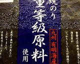 おにぎらずなきんぴらごぼうみっそ♪作り方9写真