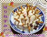 ハリネズミのポテトサラダ作り方3写真