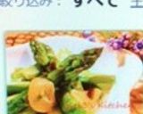 アスパラのペペロンチーノ作り方6写真