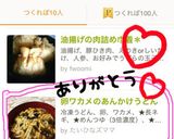 卵ワカメのあんかけうどん作り方7写真
