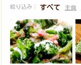 ブロッコリーのカニカマあんかけ作り方6写真