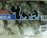 かきを美味しく食べる新方法「かき餃子」作り方1写真