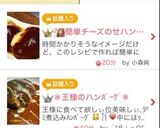 絶品デミ煮込み♡王様のハンバーグ作り方11写真