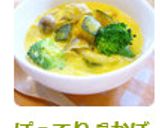 ぽってり♬かぼちゃのシチュー作り方6写真