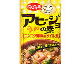 「たこ焼き器」でアヒージョしよう!作り方1写真