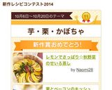 レモンでさっぱり☆秋野菜のせいろ蒸し作り方4写真