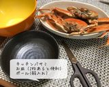 カニの食べ方〜セコガニ〜作り方1写真