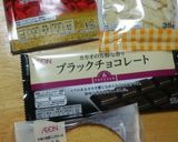 ☆X'mas☆バウムクーヘン・ノエル作り方1写真