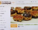 椎茸の鶏つくね肉詰め★ポン酢風味★作り方10写真