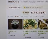 椎茸の鶏つくね肉詰め★ポン酢風味★作り方12写真