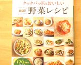 義母レシピ☺野菜かき揚げ作り方9写真