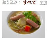 大根のポトフ作り方6写真