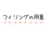Dフルーツたっぷりなハードスティック✿作り方1写真