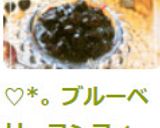 ♡*。ブルーベリーコンフィチュール。*♡作り方9写真