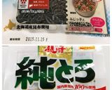 夜食にも♪W昆布おにぎり⭐作り方4写真