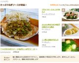 ☀さわらのソテー♪ねぎたっぷりソース作り方4写真