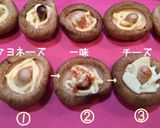 ピリっと椎茸のチーズマヨ焼き作り方2写真