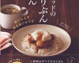 鉄分たっぷりサラダ作り方6写真