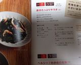 鉄分たっぷりサラダ作り方7写真
