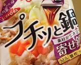 簡単！寄せ鍋作り方1写真