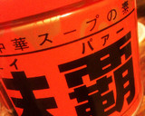 砂肝の中華炒め作り方3写真