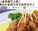 2度漬け禁止!新世界の串カツ♪作り方24写真