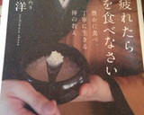 これぞ！という「お粥」作り方10写真