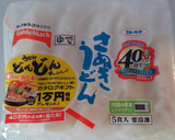 冬はほっこり♪あんかけみぞれうどん作り方2写真