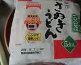 とろろ昆布のあったかうどん作り方5写真