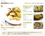 鶏むね肉とアスパラの甘辛炒め作り方6写真