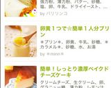 HBでふわもちリッチなブリオッシュ食パン作り方8写真