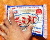 野菜たっぷり金山寺味噌作り方1写真