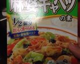 簡単！サーモンとキャベツの野菜炒め作り方1写真