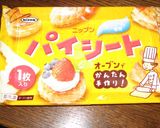 アップルパイ作り方3写真