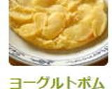 ヨーグルトポムポム　フライパンバージョン作り方6写真