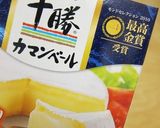 焼きそばパン風ココットカマン作り方4写真