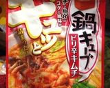夜中にひとりキムチ春雨作り方1写真