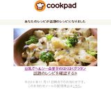 豆乳でヘルシー☆里芋のほくほくグラタン作り方12写真