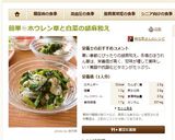 簡単❀白菜とほうれん草の胡麻和え作り方6写真