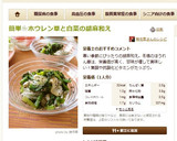 簡単❀白菜とほうれん草の胡麻和え作り方6写真