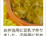 インド料理：白身魚のココナッツカレー作り方20写真