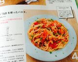 クラシコ T&B を使ったパスタ。作り方4写真