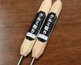 鬼胡桃の割り方（覚書）作り方7写真