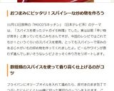 スパイシー☆豚肉とネギの旨辛炒め作り方9写真