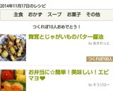 舞茸とじゃがいものバター醤油作り方6写真