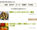 舞茸とじゃがいものバター醤油作り方6写真