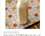 簡単！おうちde爽やか飲むヨーグルト作り方6写真