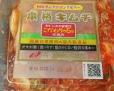 豚キムチと白菜のミルフィーユ鍋（味噌）作り方2写真